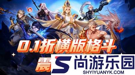 荣耀全明星福利版激活码大全