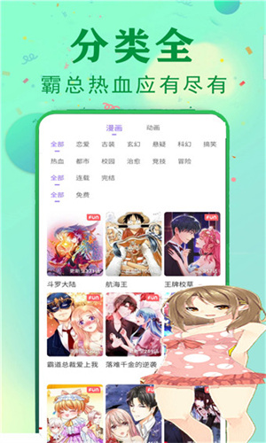 漫画星球免费下拉式漫画下载