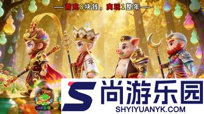 仙境苍穹宠物排行