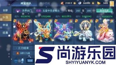 仙境苍穹宠物排行