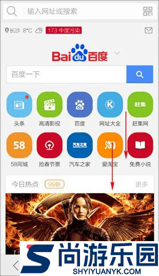 猎豹浏览器手机版下载