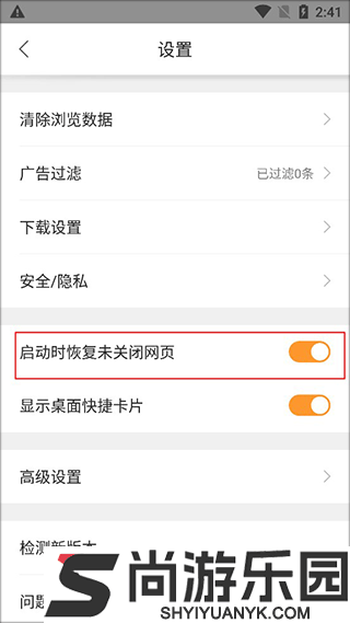 猎豹浏览器手机版下载