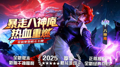 最强斗王折扣版在哪里下载-最强斗王0.01折版本下载