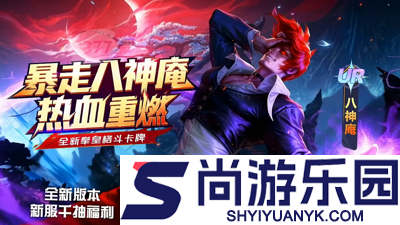 最强斗王0.01折版本下载