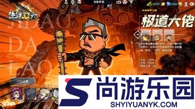 生存33天破解版最新版