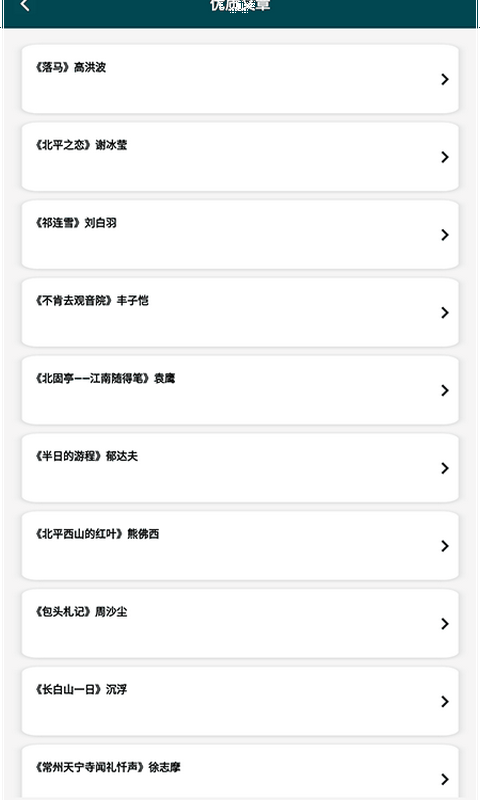 量子速写文章生成器使用下载