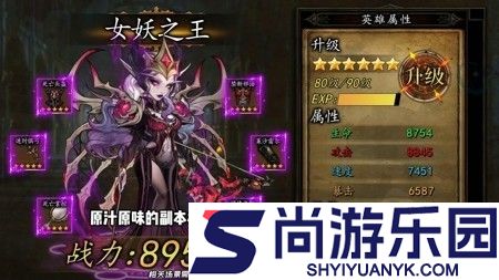 军团远征平民英雄