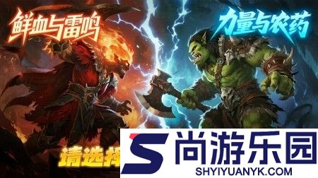 军团远征平民英雄