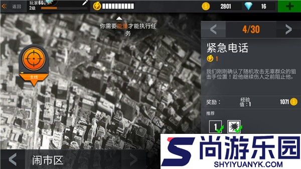 狙击行动代号猎鹰最新版2024下载