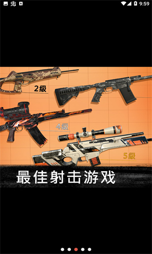狙击行动代号猎鹰最新版2024下载
