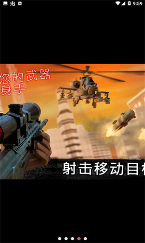 狙击行动代号猎鹰最新版2024下载