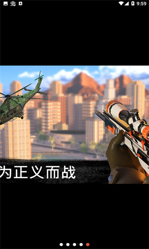 狙击行动代号猎鹰最新版2024下载