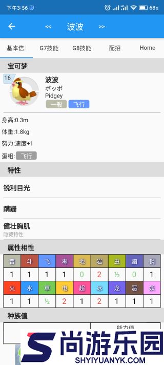 口袋对战宝典无广告下载