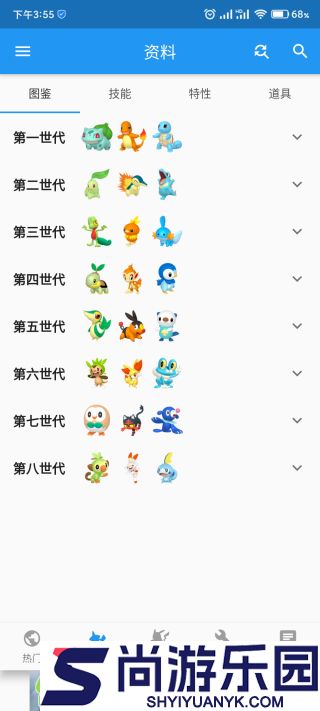 口袋对战宝典无广告下载