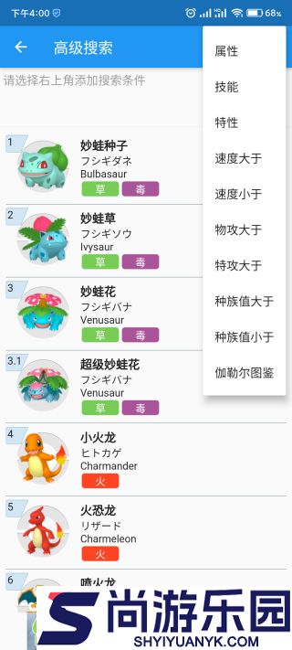 口袋对战宝典无广告下载