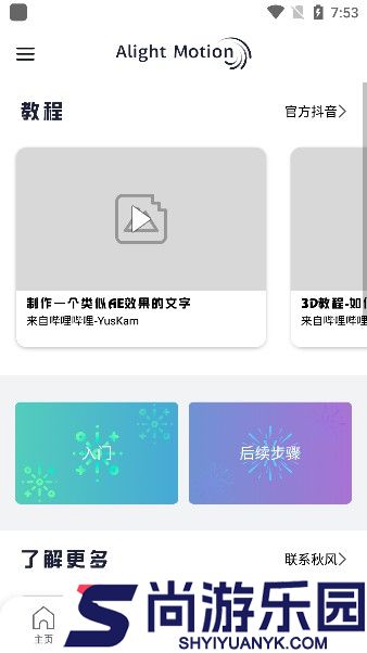 autfeng秋风app下载安装