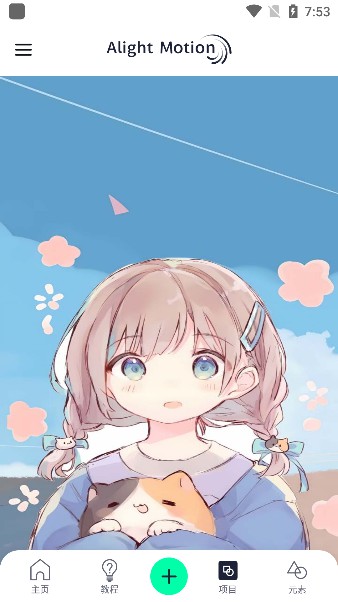 autfeng秋风app下载安装