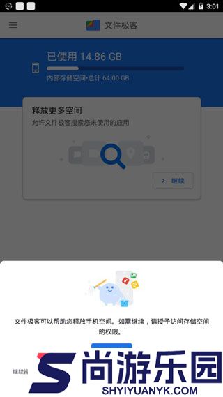 谷歌文件极客APP下载
