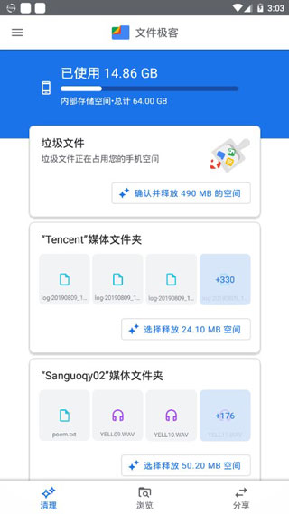 谷歌文件极客APP下载