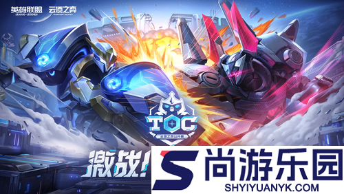 云顶之弈S16赛季最强T0阵容