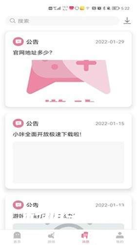 游咔免费版下载