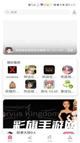 游咔免费版下载