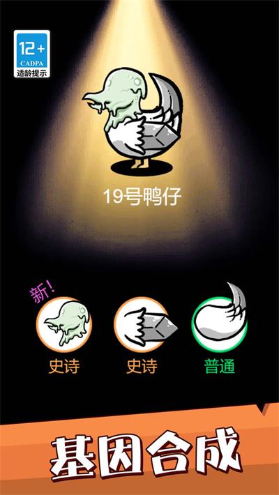 天天爱养成免费版下载