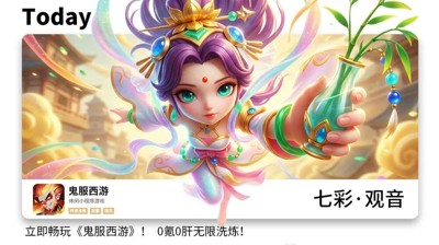 仙境苍穹999999仙玉破解版下载-仙境苍穹无限仙玉最新版本更新内容