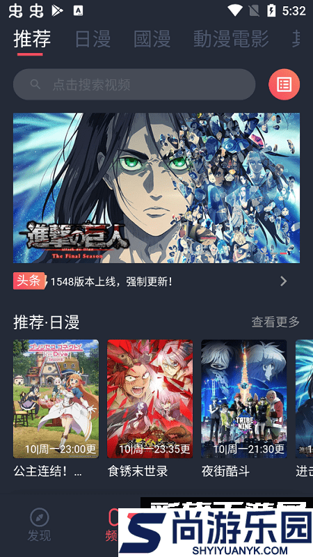 囧次元樱花动漫无广告最新版下载