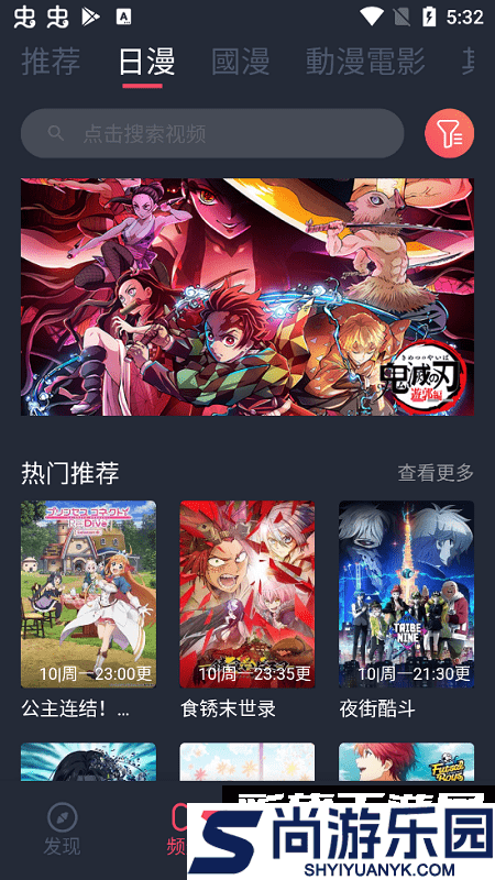 囧次元樱花动漫无广告最新版下载