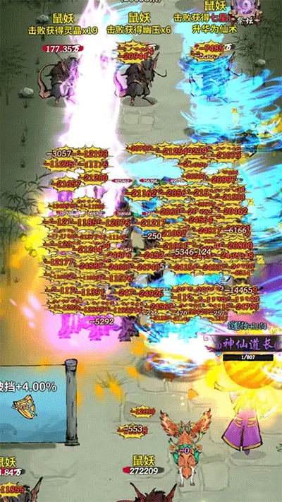 诡道修真记游戏下载