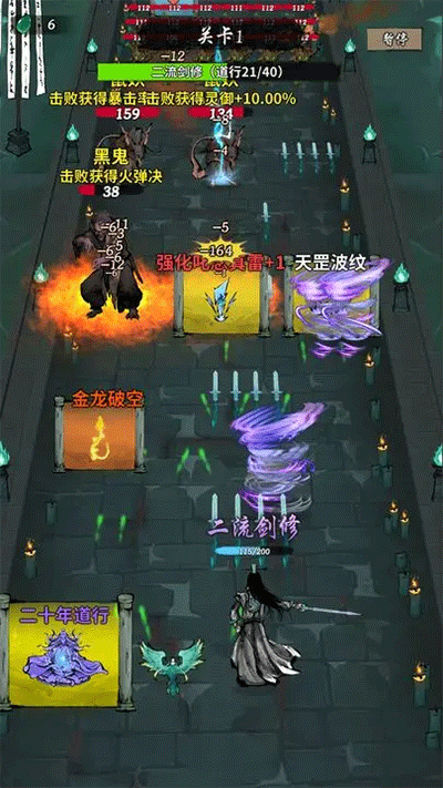 诡道修真记游戏下载