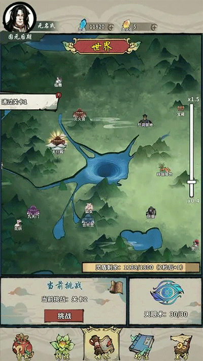 诡道修真记游戏下载