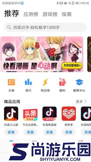 hisuite手机版下载