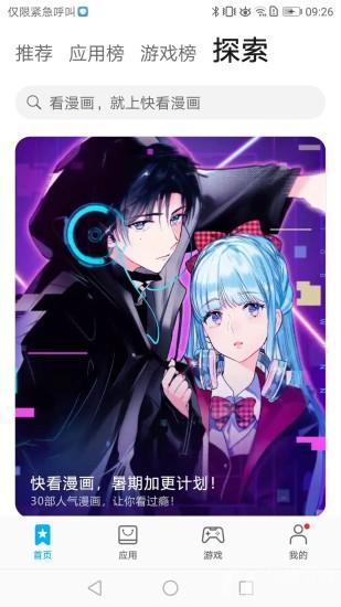 hisuite手机版下载