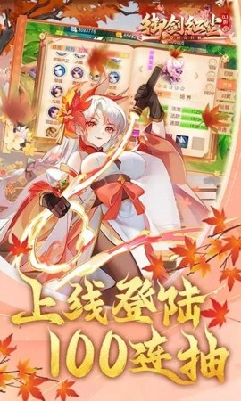 御剑红尘无限内部代金券