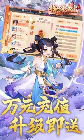 御剑红尘无限内部代金券