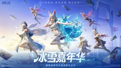 闪烁之光最新官方官服0.1折-闪烁之光0.1折版官方下载