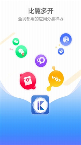 比翼多开安卓最新版下载