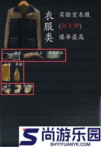 三角洲行动神秘脑机1型能扫描什么容器