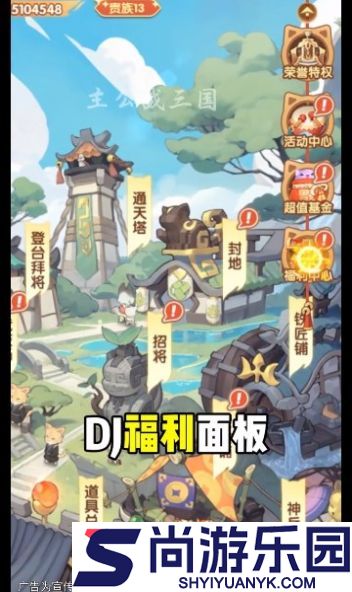 主公战三国手机版下载