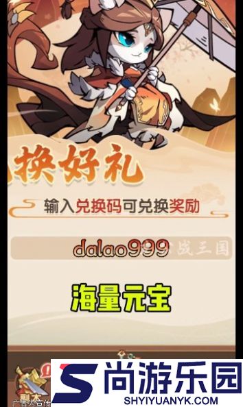 主公战三国手机版下载