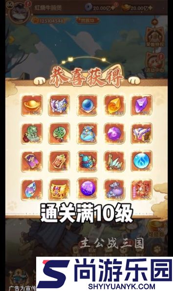 主公战三国手机版下载