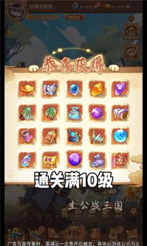 主公战三国手机版下载