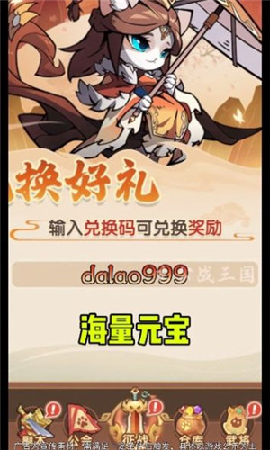 主公战三国手机版下载