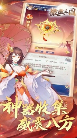 微微三国0.1折兑换码合集