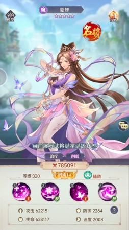 微微三国阵容强度排行榜,微微三国0.1折阵容强度排行榜-微微三国0.1折最强阵容