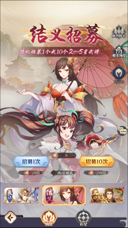 微微三国0.1折最强阵容