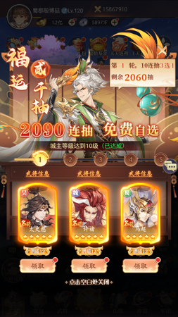 微微三国0.1折最强阵容