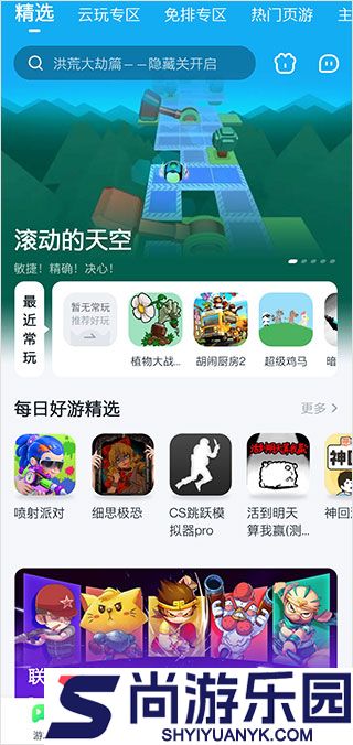 八七零游戏盒2025免费版下载